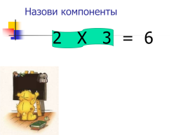 Математика умножение пяти, на 5 и соответствующие случаи деления, слайд 4