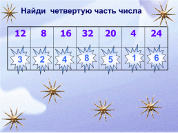 Математика умножение пяти, на 5 и соответствующие случаи деления, слайд 6