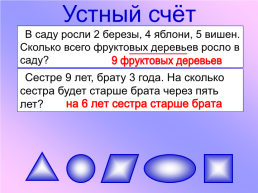 Урок математики 2 класс. Прямой угол, слайд 4