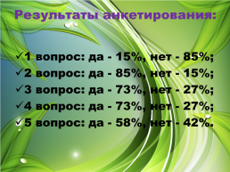 Кто такая среднеазиатская черепаха?, слайд 19