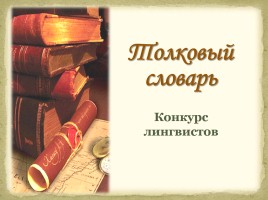 Литература Древней Руси, слайд 12