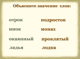 Литература Древней Руси, слайд 14