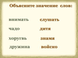 Литература Древней Руси, слайд 16