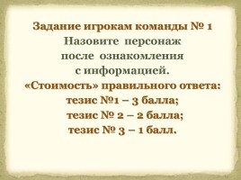Литература Древней Руси, слайд 18