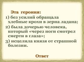 Литература Древней Руси, слайд 19
