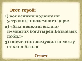 Литература Древней Руси, слайд 21