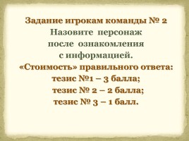Литература Древней Руси, слайд 23