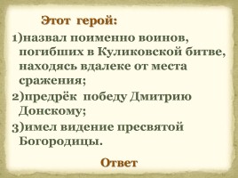Литература Древней Руси, слайд 26