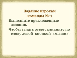 Литература Древней Руси, слайд 30