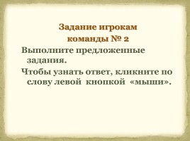 Литература Древней Руси, слайд 34