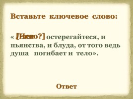 Литература Древней Руси, слайд 36
