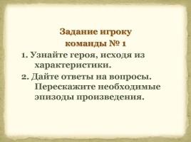 Литература Древней Руси, слайд 39