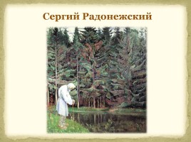 Литература Древней Руси, слайд 41