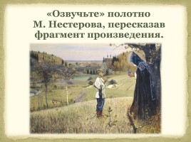 Литература Древней Руси, слайд 42