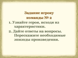 Литература Древней Руси, слайд 44