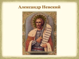 Литература Древней Руси, слайд 46