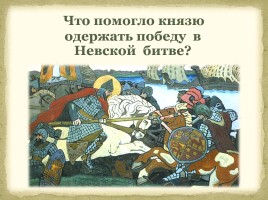 Литература Древней Руси, слайд 47