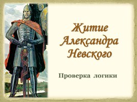 Литература Древней Руси, слайд 49