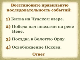 Литература Древней Руси, слайд 50