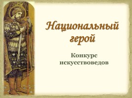 Литература Древней Руси, слайд 51