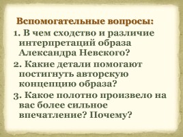 Литература Древней Руси, слайд 54
