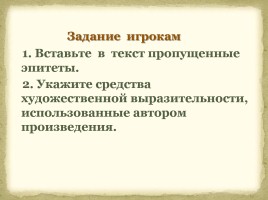 Литература Древней Руси, слайд 56