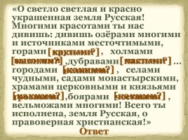 Литература Древней Руси, слайд 57