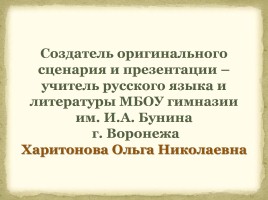 Литература Древней Руси, слайд 62
