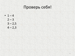 Урок русского языка в 7 классе. Действительные и страдательные причастия, слайд 22
