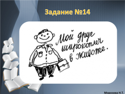 Лексические ошибки. Тренажёр, слайд 17