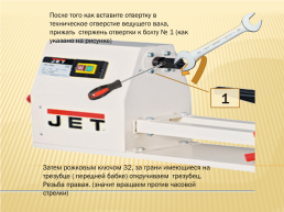 Способы закрепления заготовок на токарном станке с помощью патрона и планшайбы, слайд 8