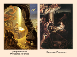 Библейские сюжеты в живописи, слайд 10