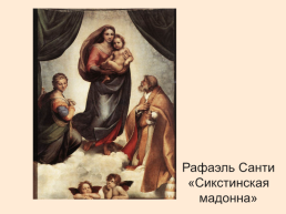 Библейские сюжеты в живописи, слайд 14