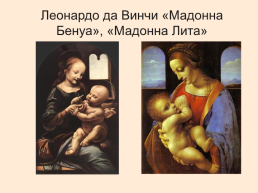Библейские сюжеты в живописи, слайд 15