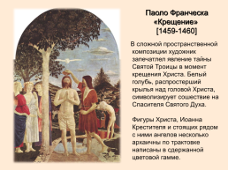 Библейские сюжеты в живописи, слайд 19