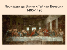 Библейские сюжеты в живописи, слайд 22