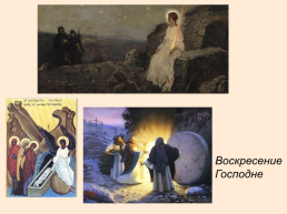 Библейские сюжеты в живописи, слайд 35
