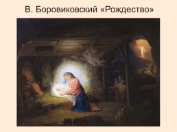 Библейские сюжеты в живописи, слайд 9