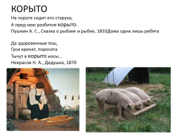 Деревянные ёмкости на Руси, слайд 3