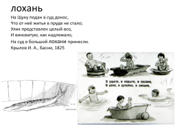 Деревянные ёмкости на Руси, слайд 5