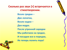 Знатоки русского языка 3 класс, слайд 5