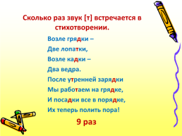 Знатоки русского языка 3 класс, слайд 6