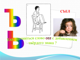 Проект «азбука для мальчишек", слайд 29