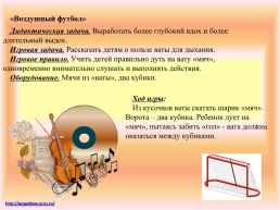 Певческое дыхание – основа вокального исполнения, слайд 14