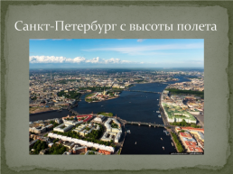 Ночной Петербург, слайд 7