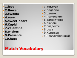 St. Valentine’s day. The 14th of february., слайд 3