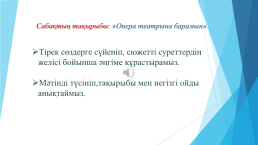 Абай атындағы №3 жалпы білім беретін орта мектеп, слайд 2