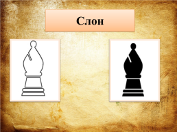 Мастер-класс «Шахматные этюды», слайд 11