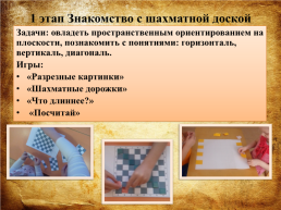 Мастер-класс «Шахматные этюды», слайд 6