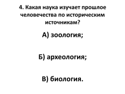 Исторические памятники, слайд 29